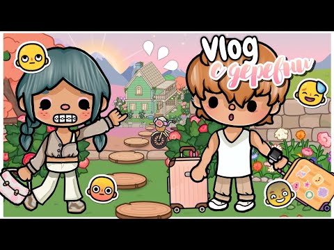 Видео: 😬 24 ЧАСА В ДЕРЕВНЕ! ✨️🏡 *Влог из НОВОГО Горохового Коттеджа* | Мой день в ТокаБока~TocaBocaWorld