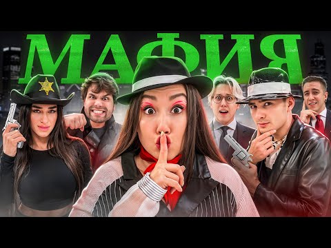 Видео: МАФИЯ в Реальной Жизни !