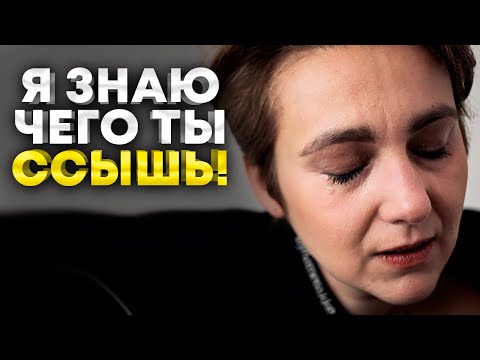 Видео: Я знаю твои страхи. Знаю, что мешает жить в кайф! Посмотри и переосмысли / Блог Тихого