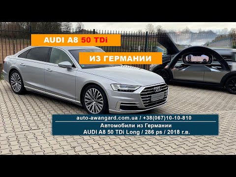 Видео: Audi A8 50 TDi из Германии | Автомобили из Германии