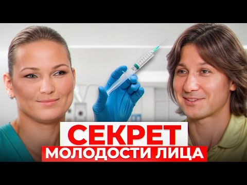 Видео: Шокирующая ПРАВДА о пластической хирургии! / Как остановить время и выглядеть моложе?