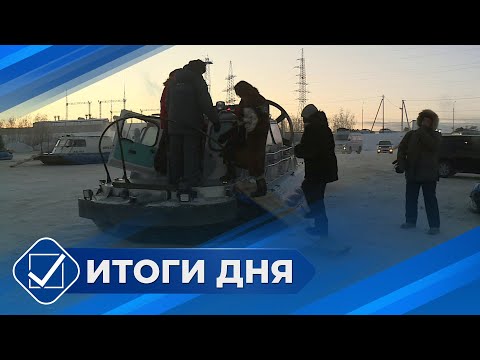 Видео: Итоги дня. 12 ноября 2025 года