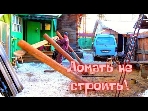 Видео: Наводим порядок во дворе