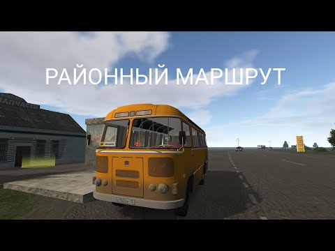Видео: MOTOR DEPOT:Районный маршрут Серпов-Видавотово
