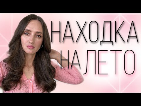 Видео: ВЫ ДОЛЖНЫ ЕГО ПОПРОБОВАТЬ ☀️❤️ПАРФЮМ НА ЛЕТО