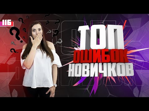 Видео: Ошибки начинающих вокалистов. Как правильно петь? Урок вокала 116.
