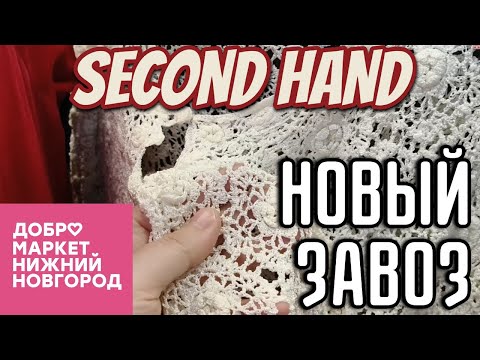 Видео: Adam Lippes и Ralph Lauren, Uniqlo и советское наследие. Новый завоз в Добромаркете, Нижний Новгород