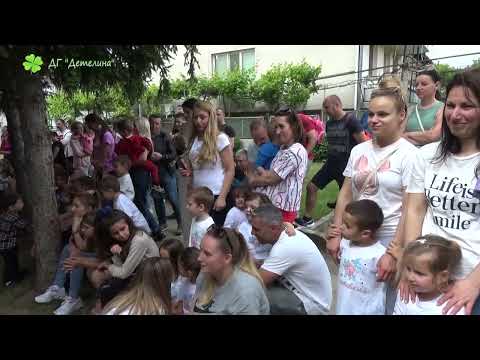 Видео: Спортен празник на ДГ "Детелина", гр. Петрич, 2023