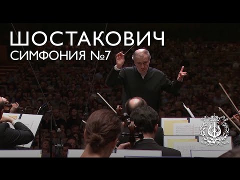 Видео: Дню Победы посвящается: Дмитрий Шостакович. Симфония № 7 до мажор («Ленинградская»)