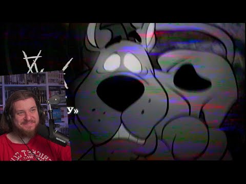 Видео: ПОТЕРЯННЫЙ ЭПИЗОД СКУБИ-ДУ | The Scooby-Doo Project | РЕАКЦИЯ НА СЫЕНДУКА