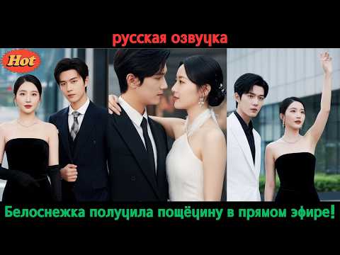 Видео: Настоящая наследница вернулась — и теперь за каждую слезу заплатят!