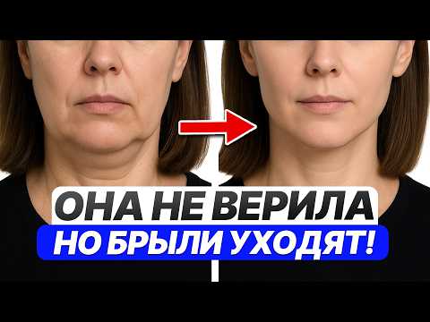 Видео: Результат вас точно шокирует! Эти 2 упражнения быстро убирают обвисшие щеки!