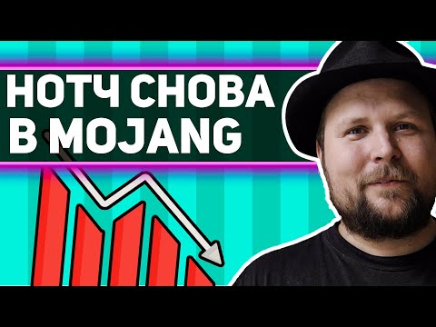 Видео: Что если бы НОТЧ остался В МАЙНКРАФТ | часть 1