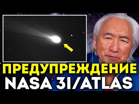 Видео: 3I/ATLAS Раскололся Надвое — Куда Исчезла Его Половина?