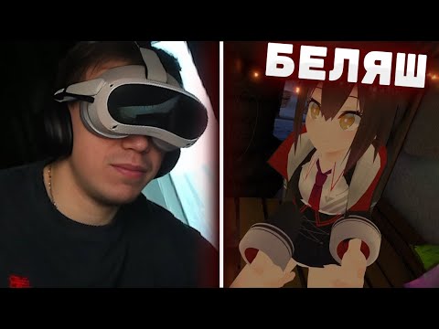 Видео: ГЛЕБ ВСТРЕТИЛ БЕЛЯША В VRCHAT