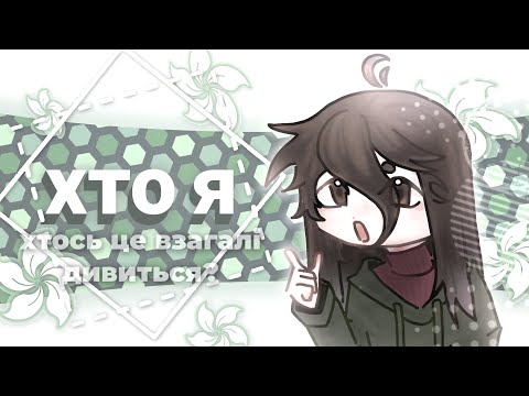 Видео: Ще один учасник Gacha-tube?👀