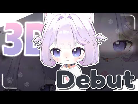 Видео: 3D ДЕБЮТ ЗА 8 МИНУТ