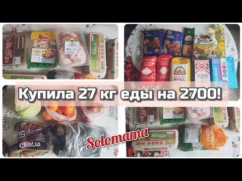 Видео: 06.01.2024 Первая закупка в 2024 году