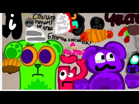 Видео: Обзор на три вкусняшки хугэ вугэ ушёл с канала медведя гони или то как к нам вернулся желток