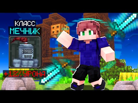 Видео: 😱ЛЕГКАЯ ИГРА за МЕЧНИКА! КАСТОМ СТИВ ХАОС МАЙНКРАФТ | Custom Steve Chaos Cristalix