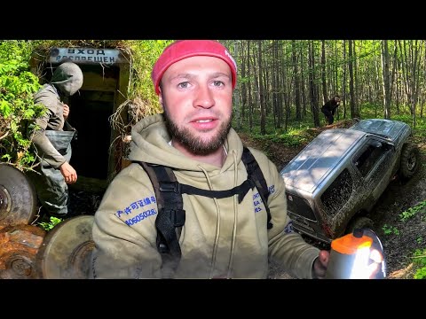 Видео: ЗДЕСЬ ПРОТИВОТАНКОВЫЕ МИНЫ! / ЗАБРОШЕННЫЙ БУНКЕР ПРИПАСОВ / Сахалин