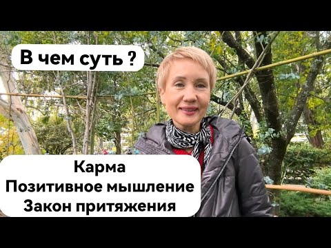 Видео: КАК СОЗДАЮТСЯ СОБЫТИЯ НАШЕЙ ЖИЗНИ. ЭТО НУЖНО ЗНАТЬ.