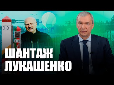Видео: Лукашенко шантажирует Литву