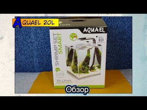 Видео: Аквариум Aquael Shrimp Set Smart II 20  ● Обзор