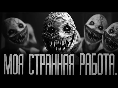 Видео: МОЯ СТРАННАЯ РАБОТА! Страшные истории на ночь.Страшилки на ночь.