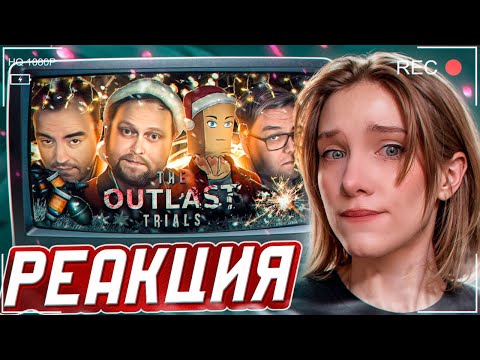 Видео: СМЕШНЫЕ МОМЕНТЫ С КУПЛИНОВЫМ ► The Outlast Trials #4 РЕАКЦИЯ на Kuplinov ► Play