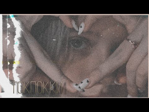 Видео: Моя подруга впервые пробует Токпокки// Реакция на токпокки