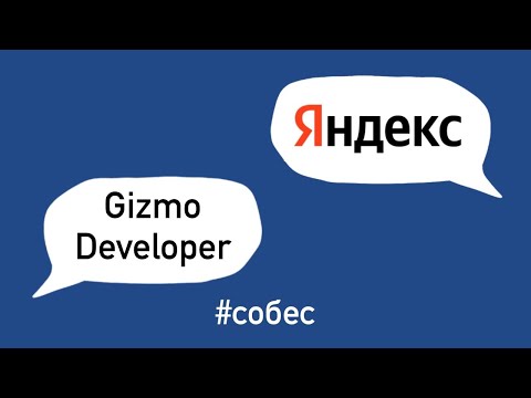 Видео: Собеседование в yandex.practicum. Frontend, системный дизайн