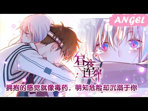 Видео: "День за днём" 15 глава {озвучка маньхуа}