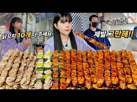 Видео: Я заказал много куриных шашлыков, но босс устал, поэтому, пожалуйста, прекратите заказывать!😂