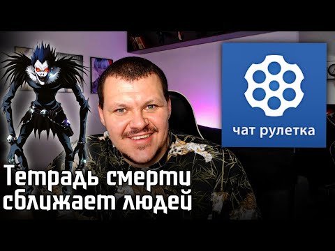 Видео: Разговор в чат-рулетке | реакция  KASHTANOV
