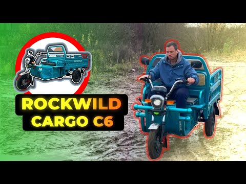 Видео: Грузовой электрический трицикл для бизнеса и деревни — Rockwild C6 / полный обзор