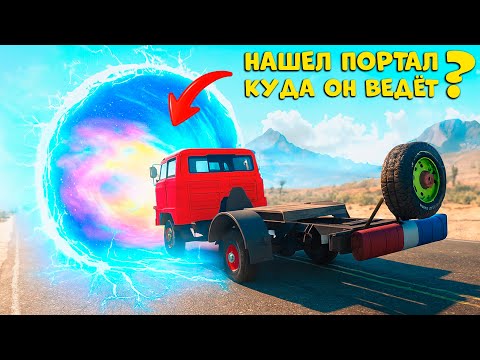 Видео: СТРОИЛ ДОМ НА КОЛЕСАХ  А НАШЕЛ ПОРТАЛ В ДРУГОЕ ИЗМЕРЕНИЕ  ВЫЖИВАНИЕ В DRIVE BEYOND HORIZONS