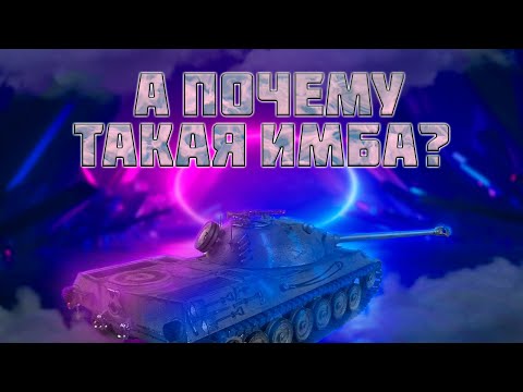 Видео: Обзор Prototipo Standard B // Всё ещё актуален!? // WoT Blitz