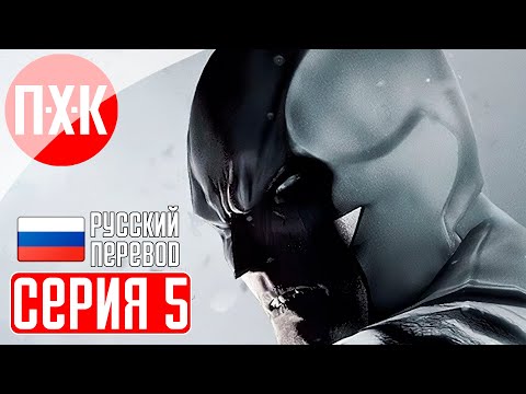 Видео: BATMAN ARKHAM ORIGINS BLACKGATE Прохождение 5 ᐅ Финал.