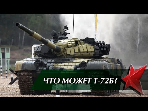 Видео: Танк Т-72Б снаружи и внутри! На что способен? // Характеристики и испытание боем // "Оружейка"
