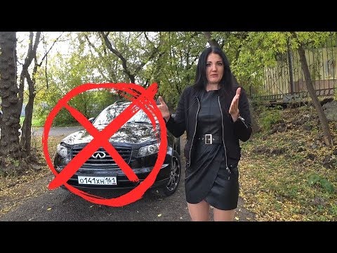 Видео: Наложили ЗАПРЕТ НА INFINITI