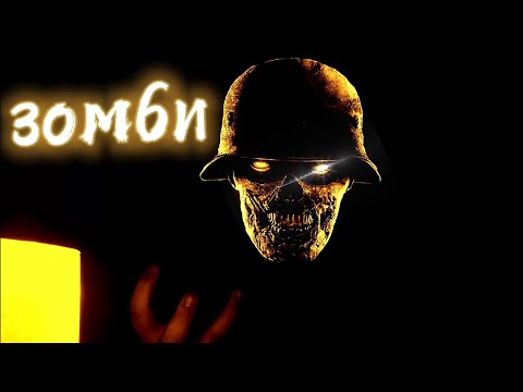 Видео: вызов духов зомби, самый страшный вызов духов. Портал потусторонние.