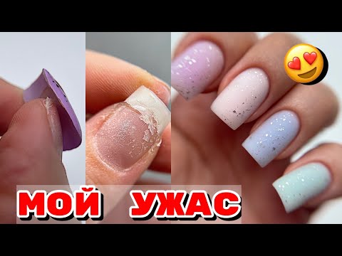 Видео: СЛОМАЛА В МЯСО 😥 Маникюр на себе 💅 Цветные гели для наращивания ногтей