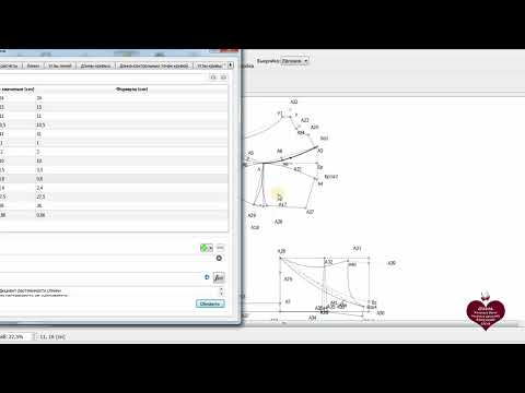 Видео: Расчёт растяжимости чашки бюстгальтера в программе Валентина