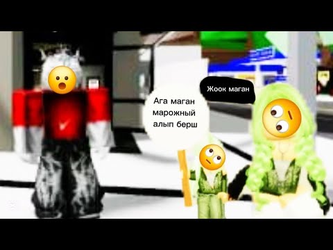 Видео: БРУХКЕВЕНДЕГІ АҒАМЫЗБЕН ОЙНАДЫҚ🤣/ОНЫМЕН ҚОСА БҰЗЫҚТЫҚ ЖАСАДЫҚ