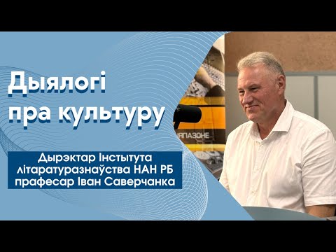 Видео: «Фарміруем код нацыі»