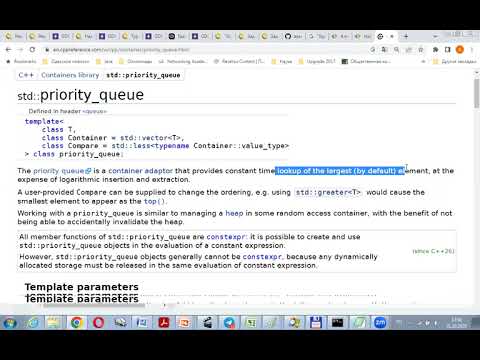 Видео: Алгоритм Дейкстри - реалізація на мові С++