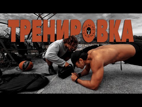Видео: ТРЕНИРОВКА И БАСКЕТ - MEN OF VARNA