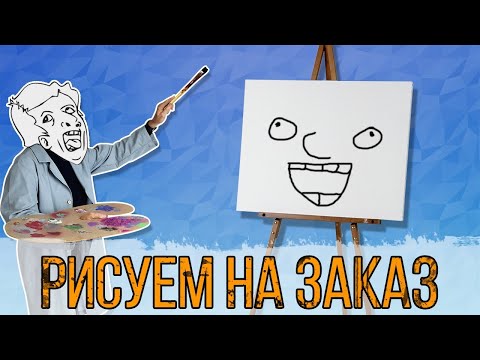 Видео: 😅Рисую заказ о котором забыл на пол года (каюсь) 😅