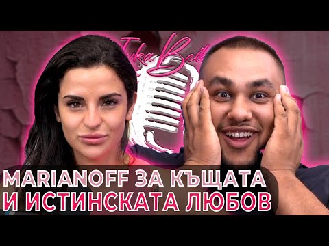 Видео: @Marianoff  за "Къщата на инфлуенсърите" и истинската любов | Ivka Beibe Podcast